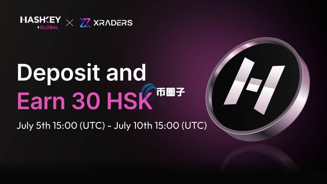 HSK是什么币种？HSK币怎么样？