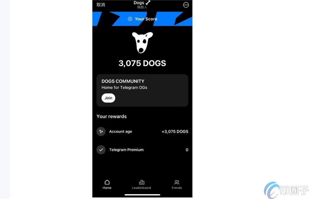 DOGS币怎么领取?快速DOGS币领取教程 DOGS币怎么领取?快速DOGS币领取教程