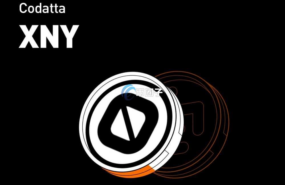 XNY币是什么？Codatta/XNY币可以投资吗？