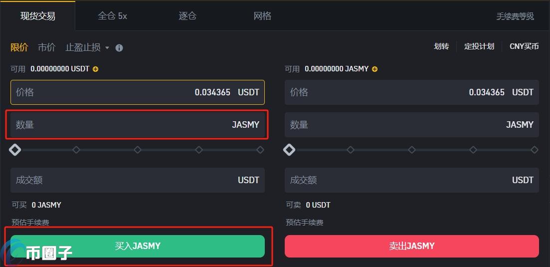 JASMY币怎么买?JASMY币买入获得最新教程 JASMY币怎么买?JASMY币买入获得最新教程