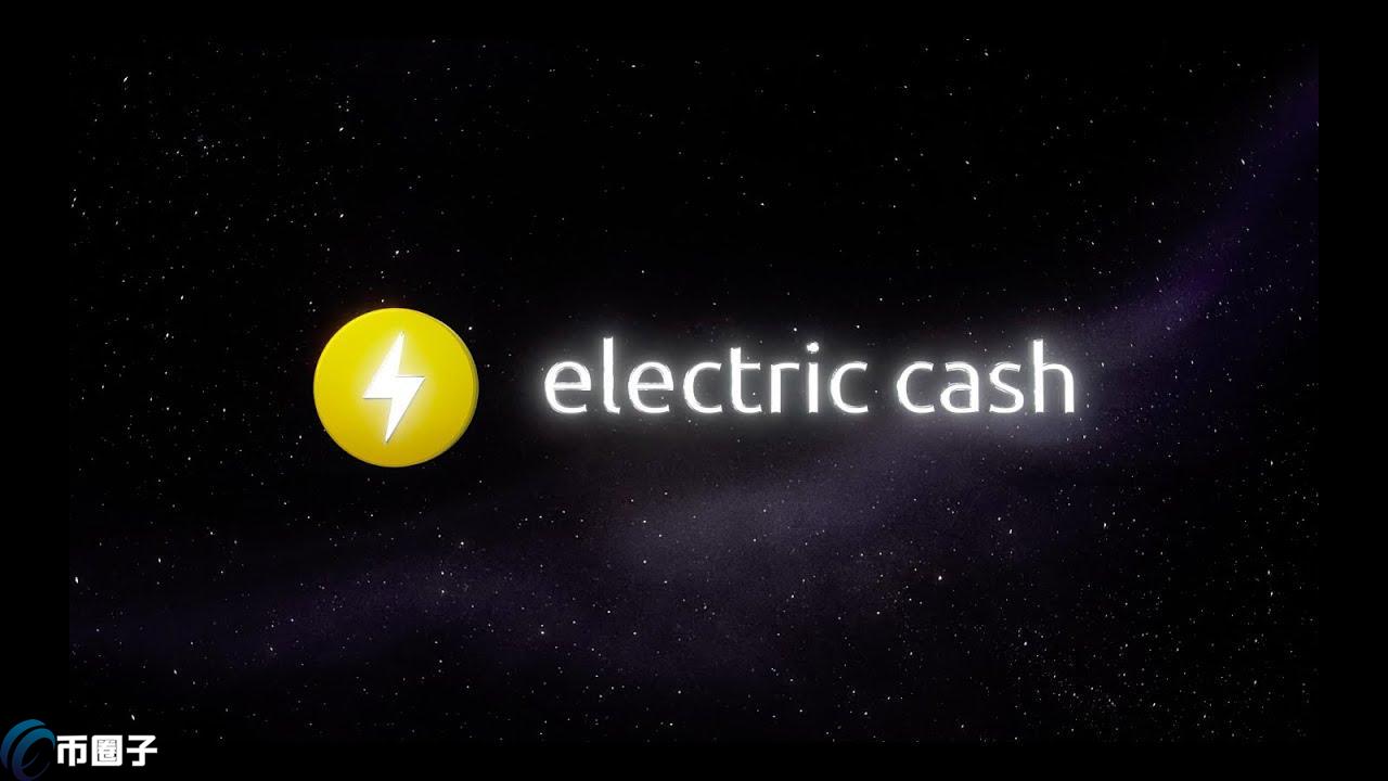 ELCASH价格多少钱?ELCASH币历史价格一览 ELCASH价格多少钱?ELCASH币历史价格一览