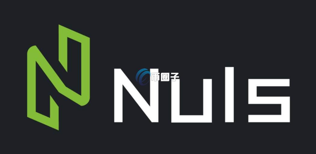 NULS币以后能涨到多少钱一个？