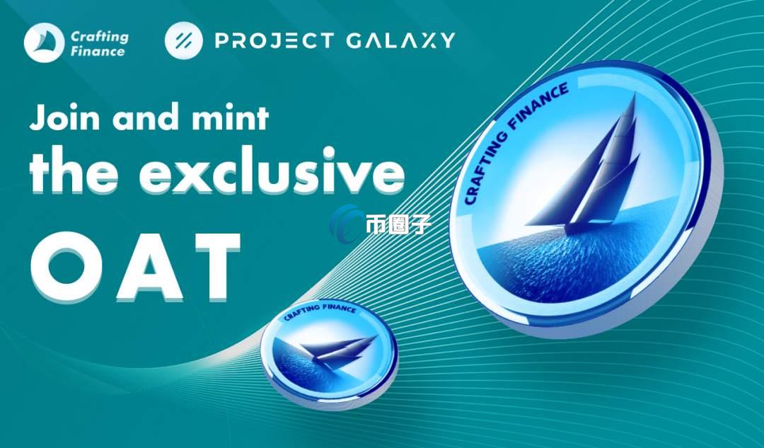 CRF币发行量多少？CRF币发行量和流通量分析