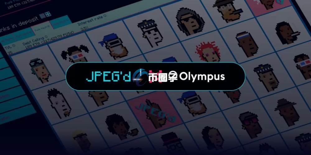 JPEG是什么币种?JPEG币值得投资吗? JPEG是什么币种?JPEG币值得投资吗?