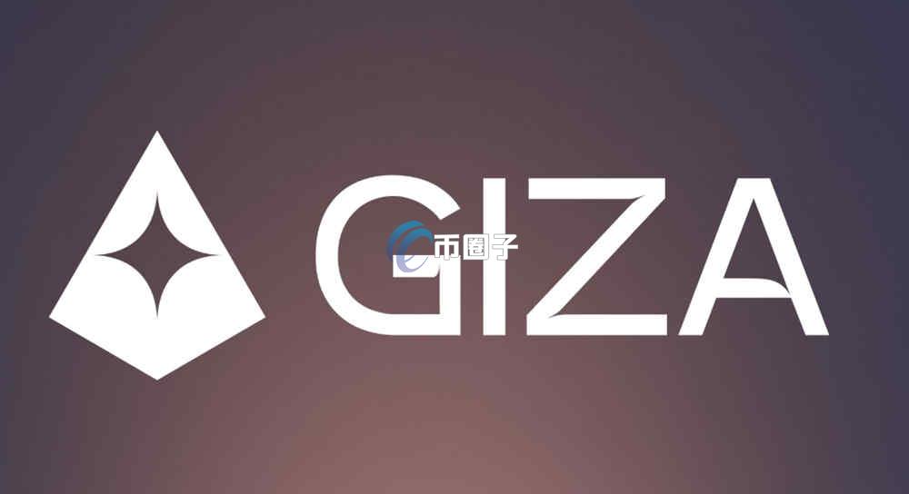 GIZA币怎么买？上线交易所了吗？