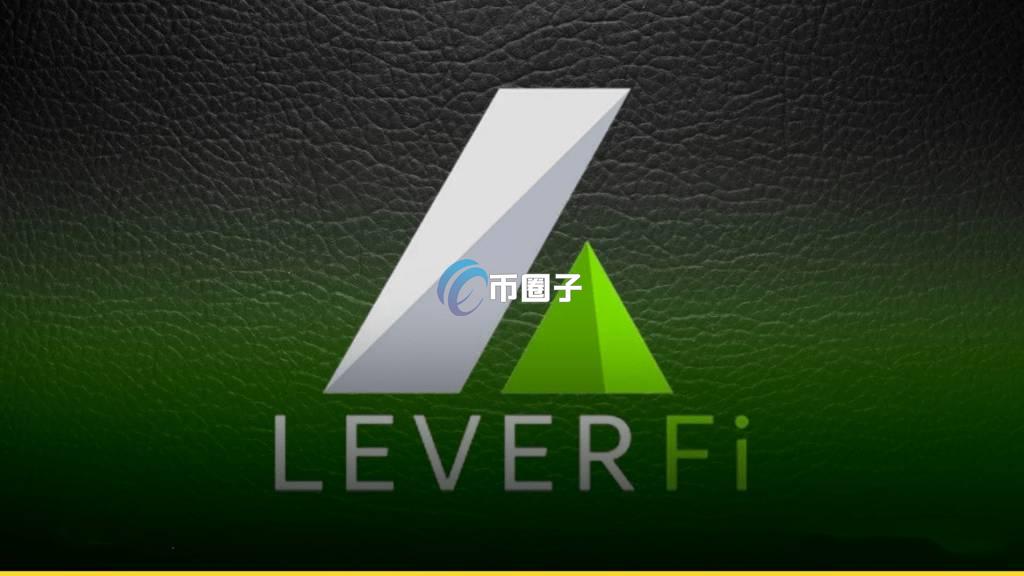 LEVER币是哪个国家的?有投资潜力吗? LEVER币是哪个国家的?有投资潜力吗?