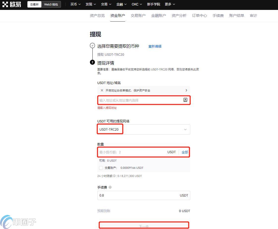 USDT如何转账给别人？USDT转账详细教程