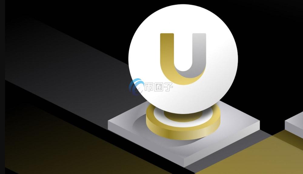 U是什么币种?United Stables/U币有投资价值吗? U是什么币种?United Stables/U币有投资价值吗?