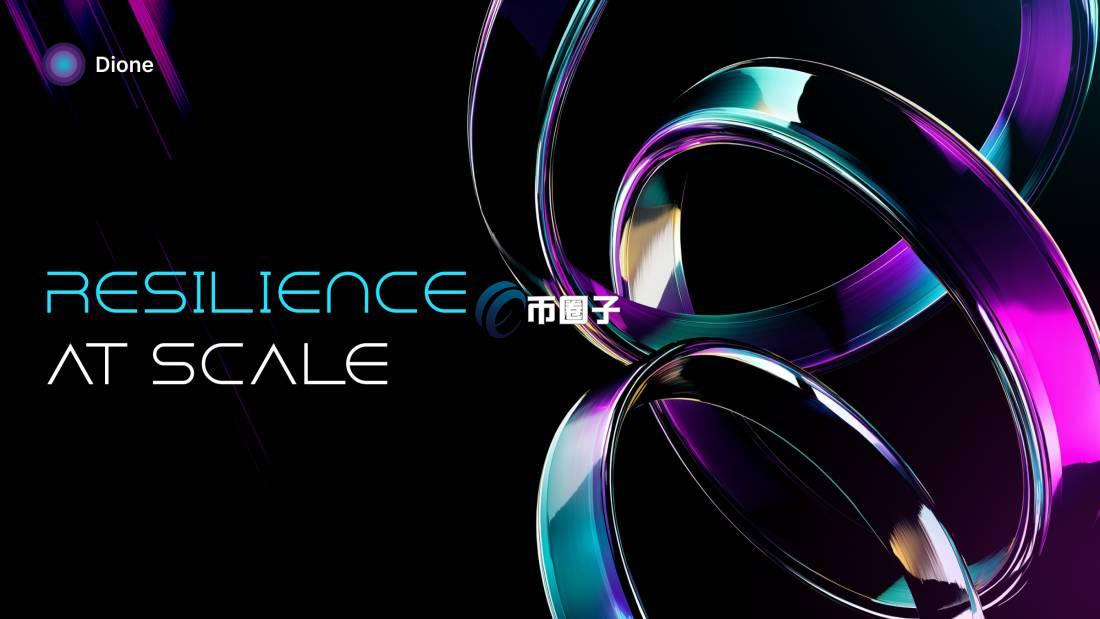 DIONE是什么币种?DIONE币有投资价值吗? DIONE是什么币种?DIONE币有投资价值吗?