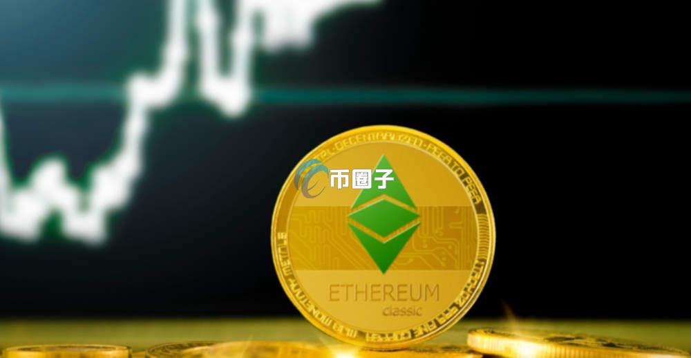 以太坊分叉币有哪些?ETH分叉币名单大全 以太坊分叉币有哪些?ETH分叉币名单大全