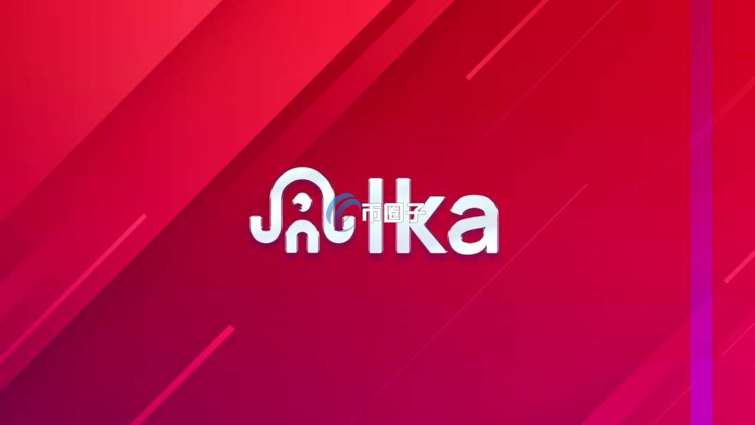 IKA币多少钱一个？价格还能涨吗？