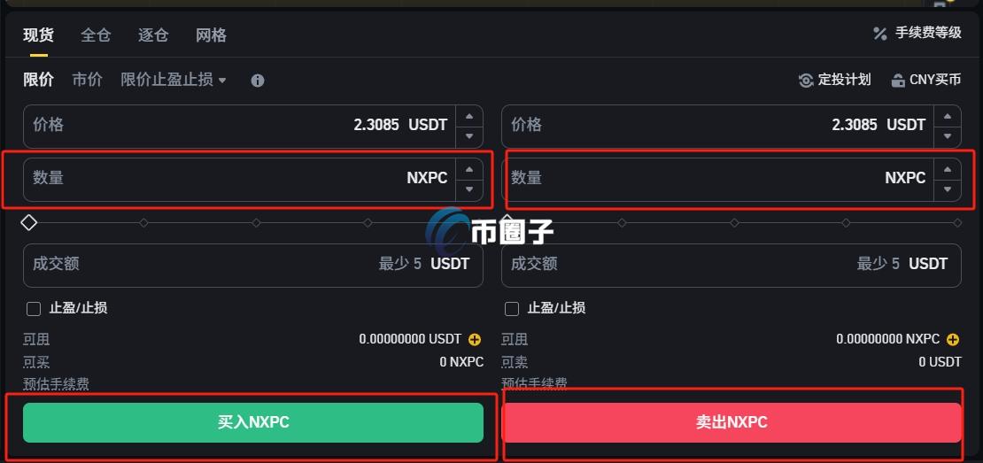 NXPC币怎么买？NXPC币买卖交易详细教程