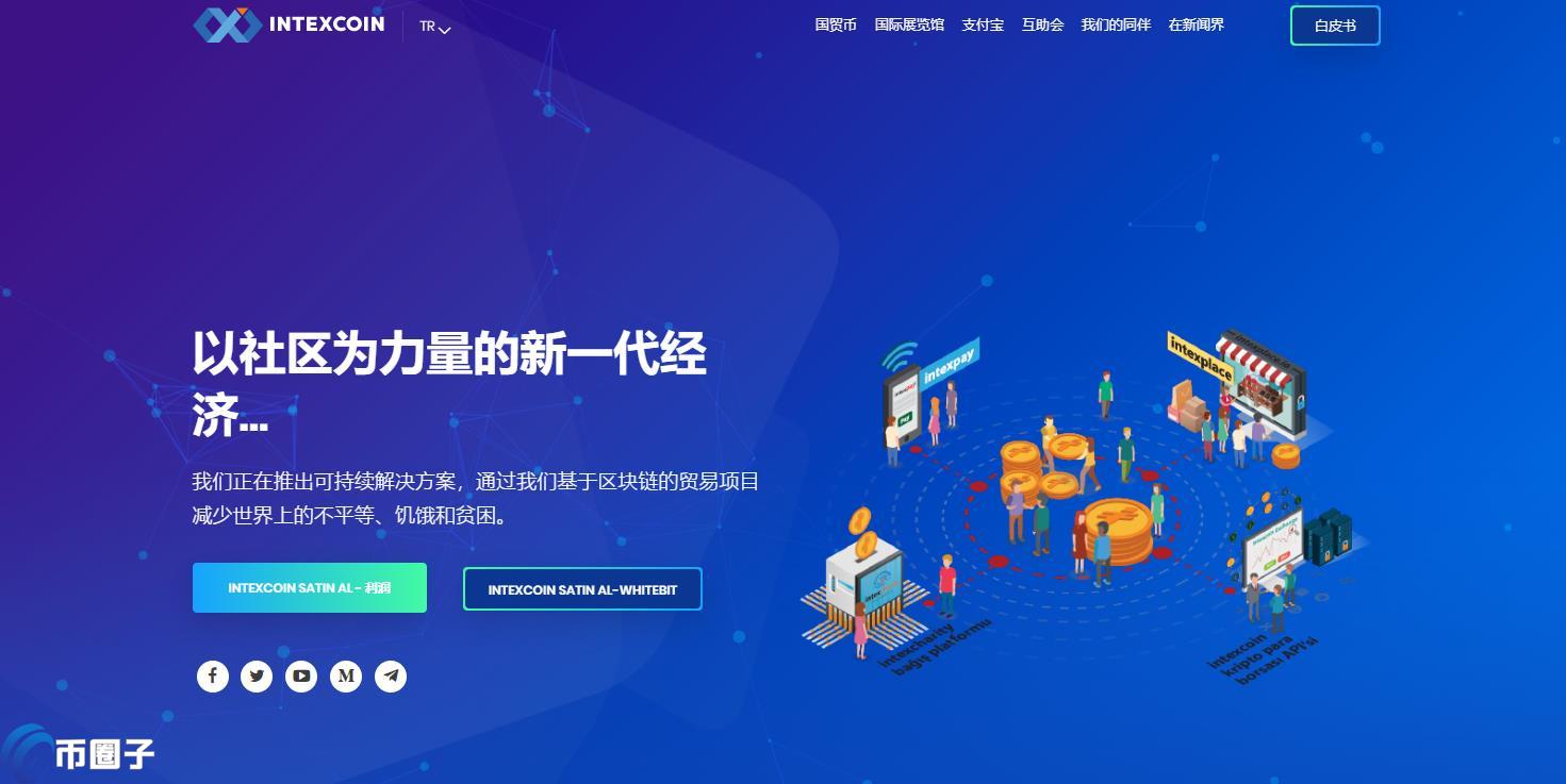 INTX是什么币种？INTX币值得投资吗？