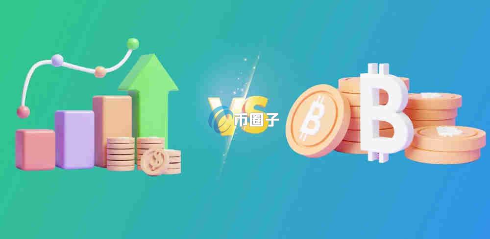 虚拟币和股票哪个风险大些？一文解读两者独有的风险