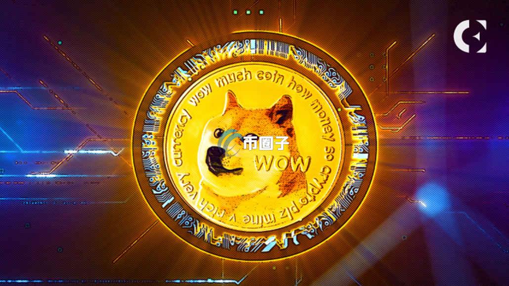 狗狗币的交易费用是多少？