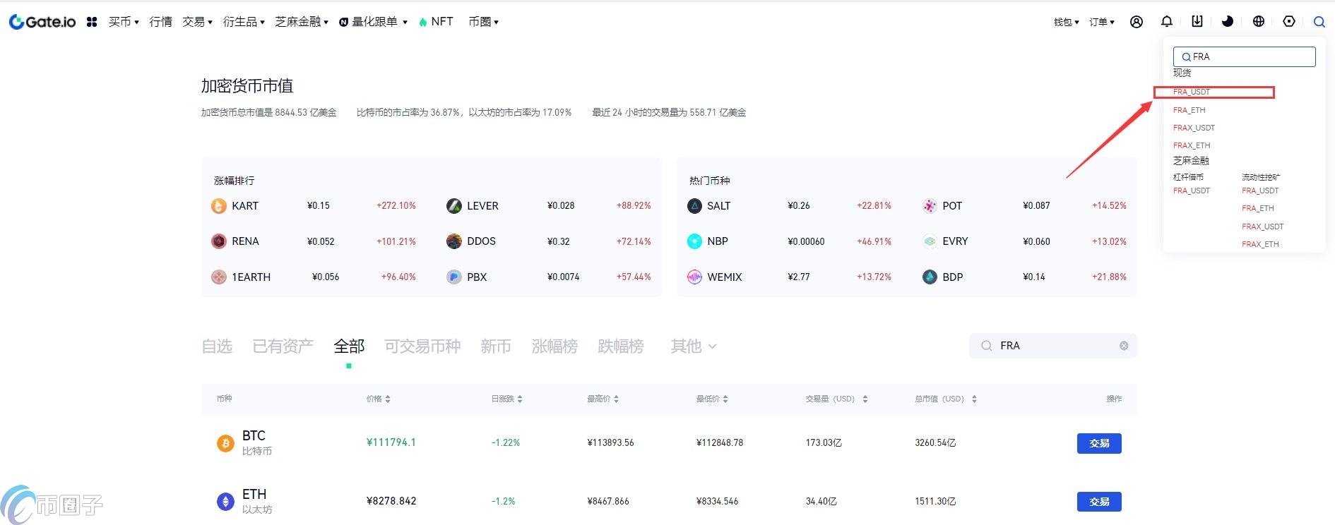 FRA币在哪交易?怎么交易? FRA币在哪交易?怎么交易?