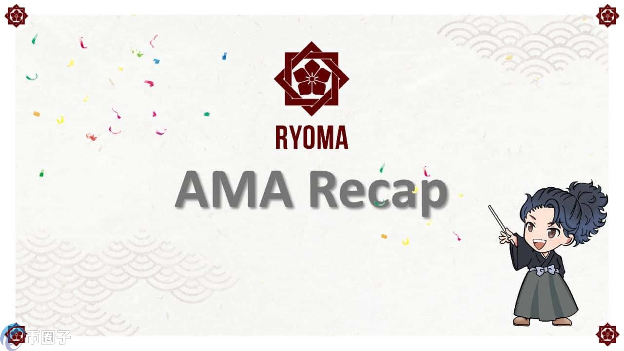 RYOMA是什么币种？RYOMA币全面介绍