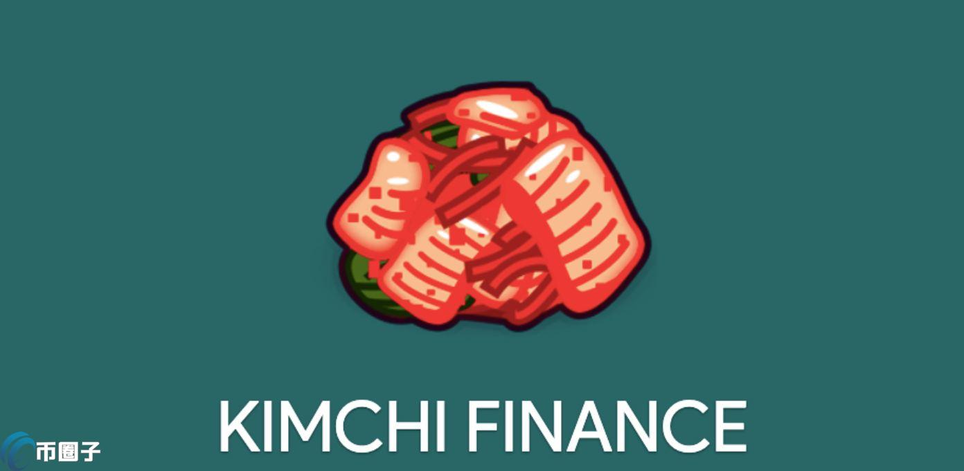 KIMCHI币价格多少？KIMCHI币历史价格一览