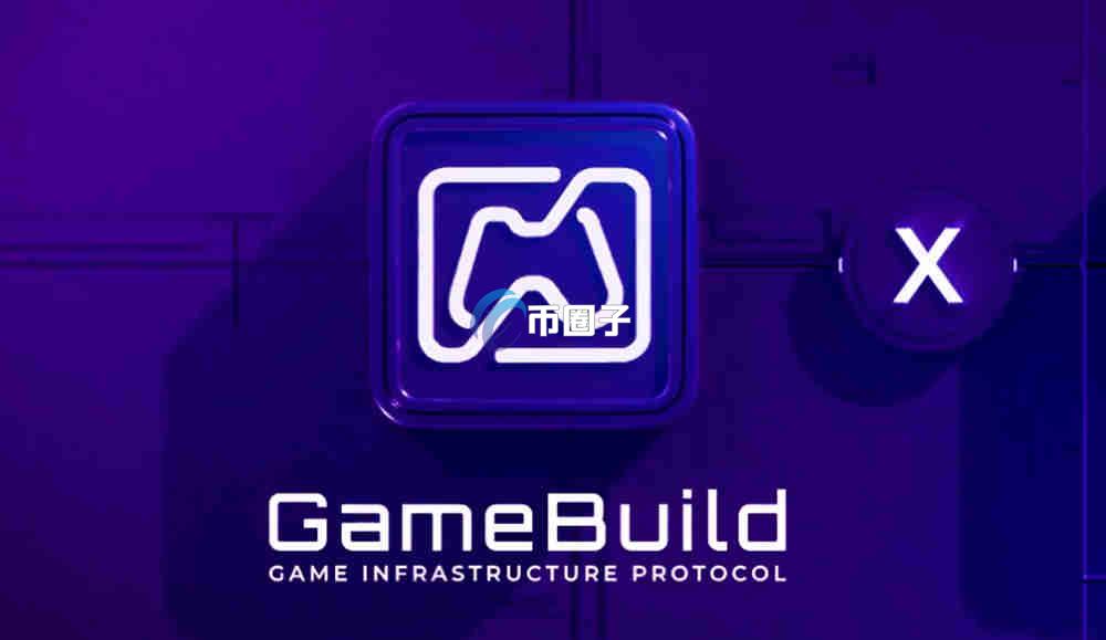 GAME币是什么币种？GameBuild/GAME币有价值吗？