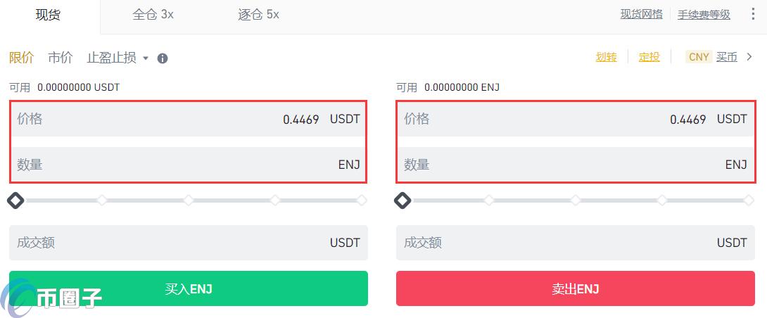 恩金币怎么买？ENJ币交易和买卖图文教程