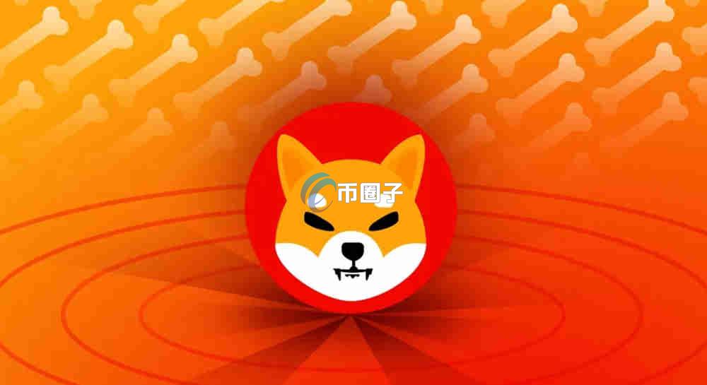 十年后柴犬币能涨到0.7元吗？十年后柴犬币价格预测