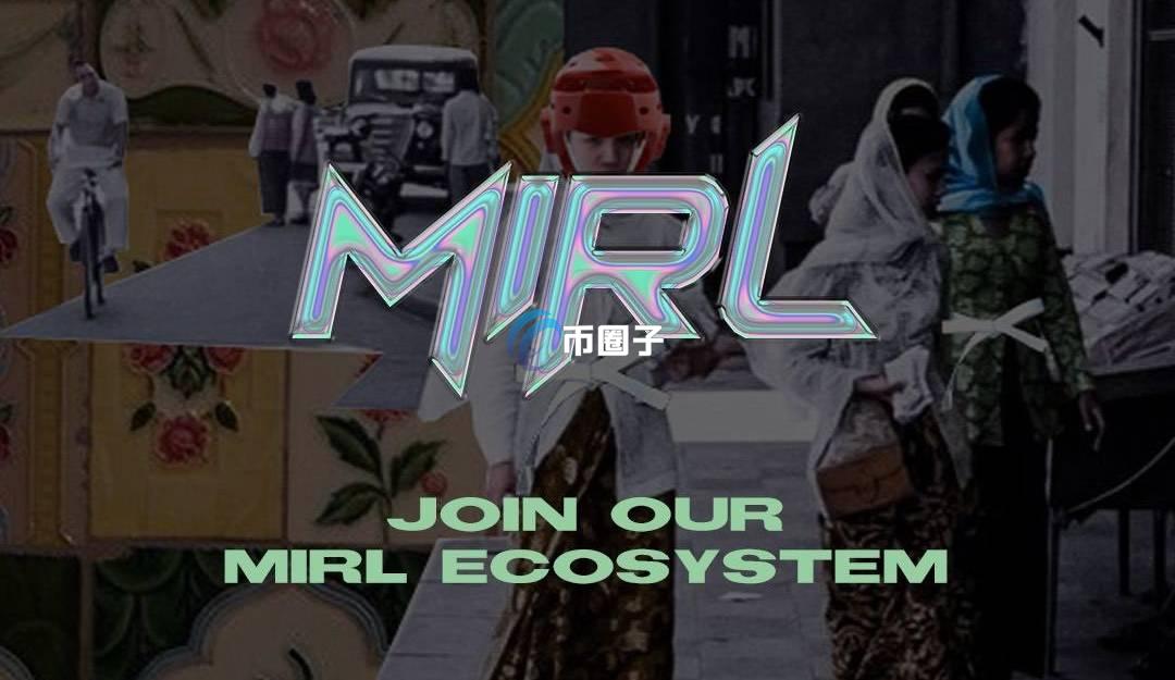 MIRL币发行量多少？MIRL总量介绍