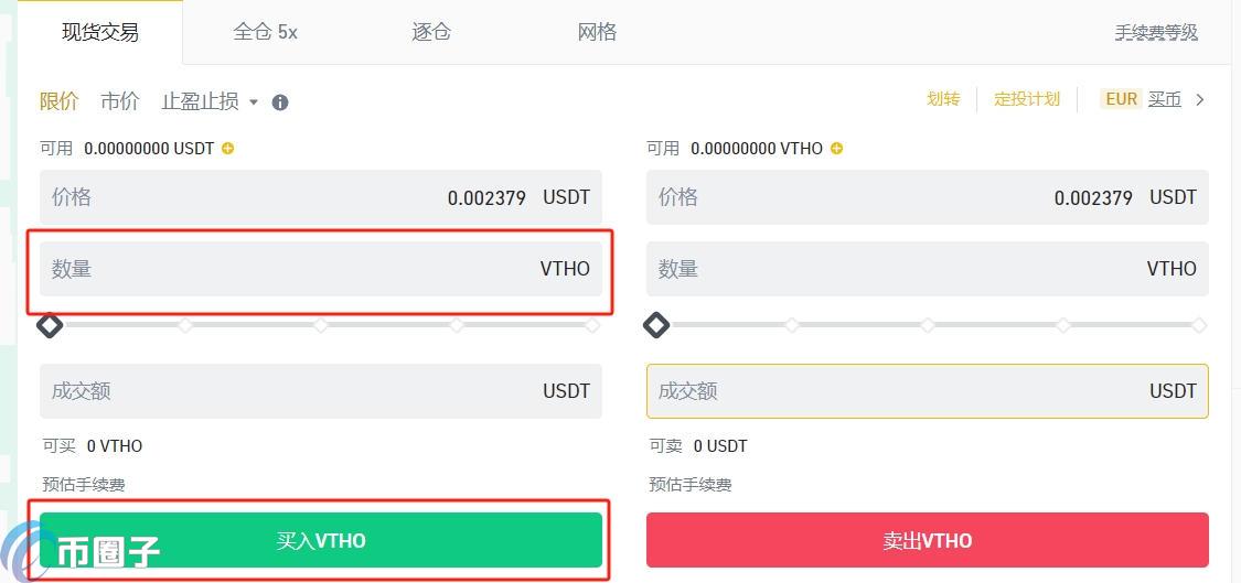 一分钟了解VTHO币值得长期持有吗？