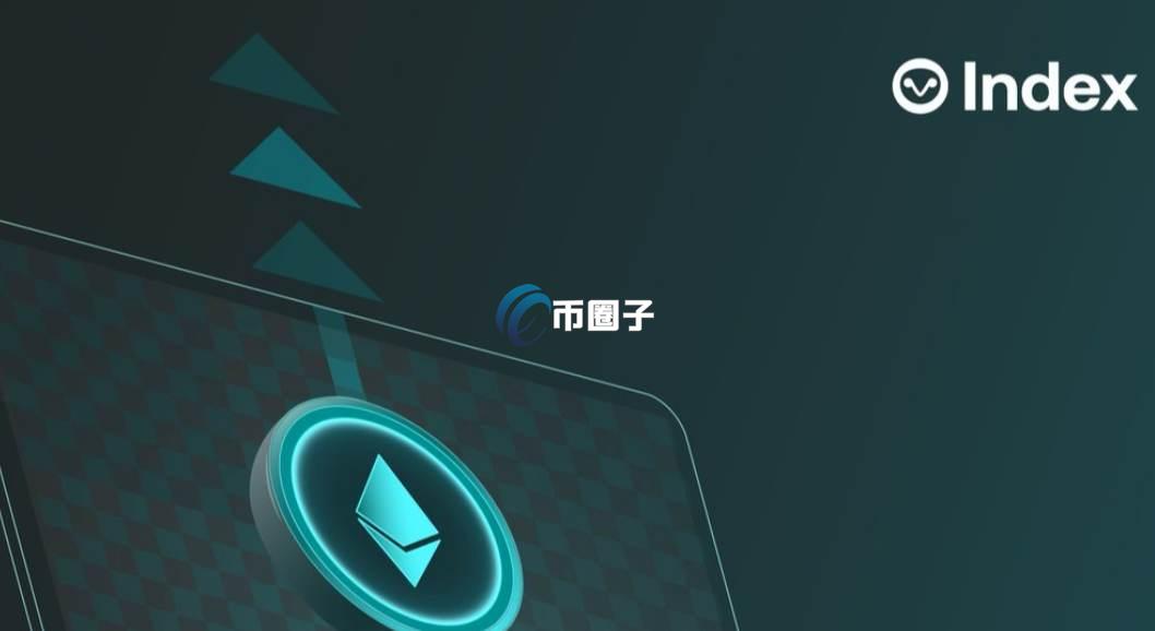 INDEX币总数量多少？INDEX币总量介绍