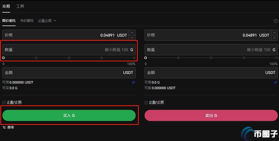 G币怎么买？G币买卖交易全教程