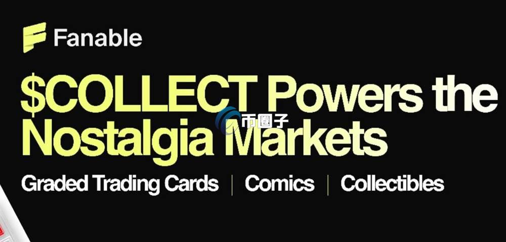 COLLECT是什么币种？COLLECT币有投资价值吗？