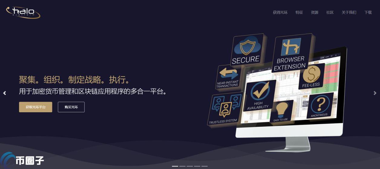 HALO币发行量多少？HALO币总量介绍