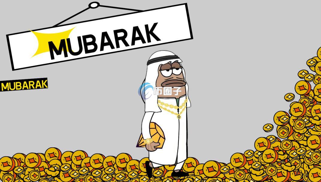 MUBARAK币发行时间和发行量、价格多少？