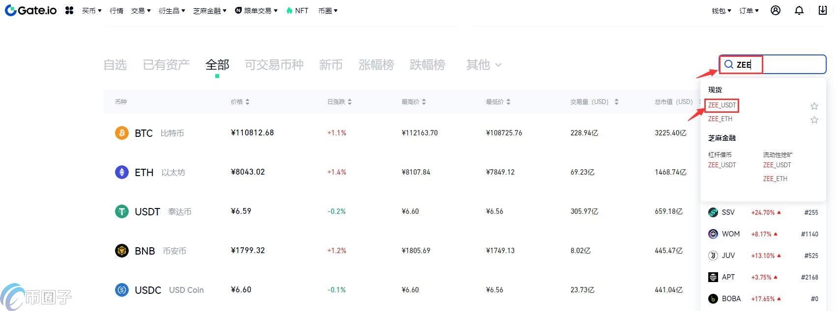 ZEE币在哪里交易？怎么交易？