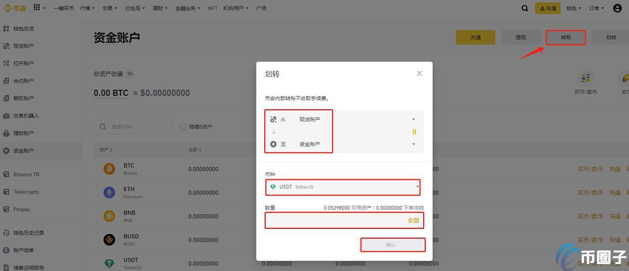 USDT交易变成人民币的步骤介绍