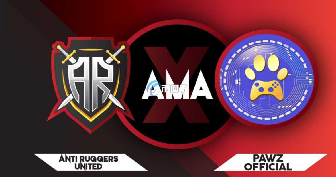 PAWZ是什么币种？PAWZ币官网总量和发行价介绍