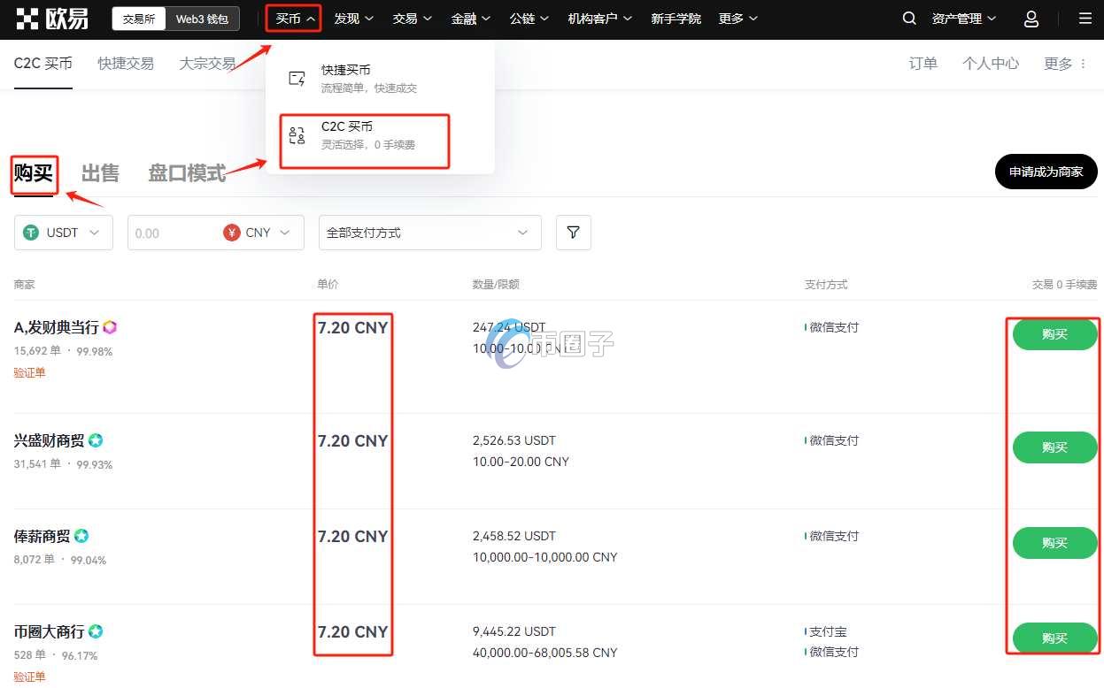 MAJOR代币上线交易所了吗？怎么买？