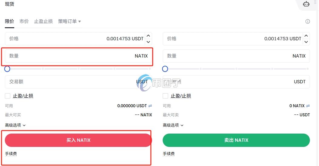 NATIX币怎么买？上线交易所了吗？