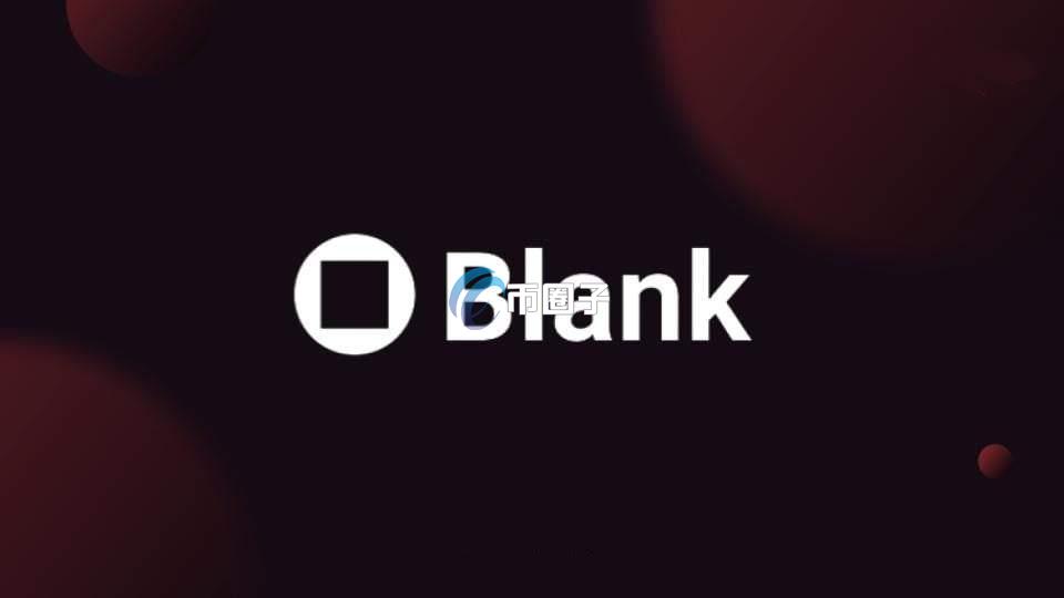 BLANK币总数量多少？BLANK币总量介绍