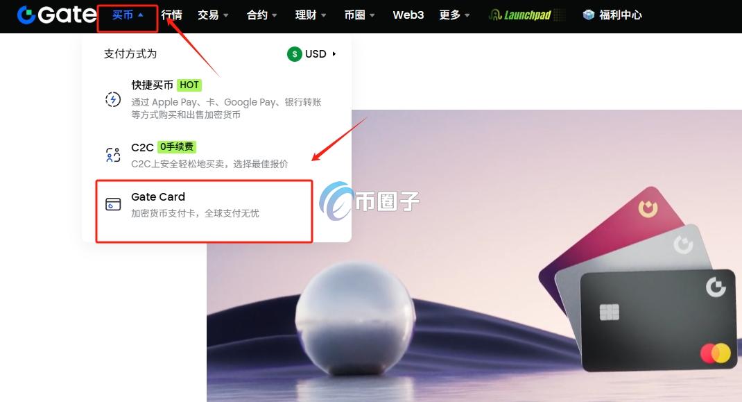 Gate Card怎么申请？Gate Card申请条件、流程一次看