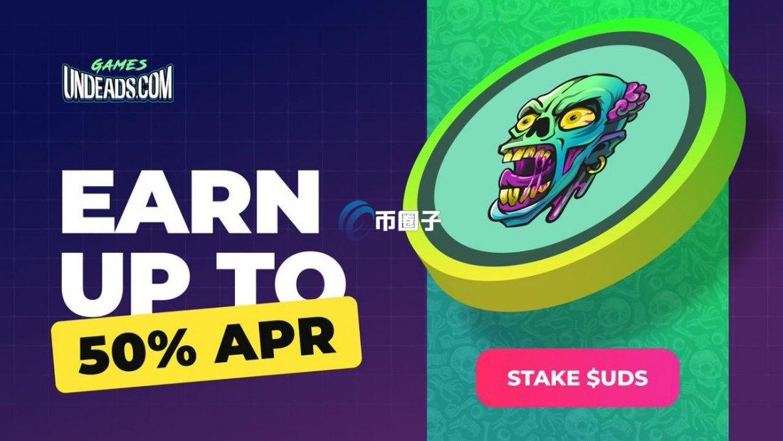 UDS币的发行量多少？UDS币发行总量介绍