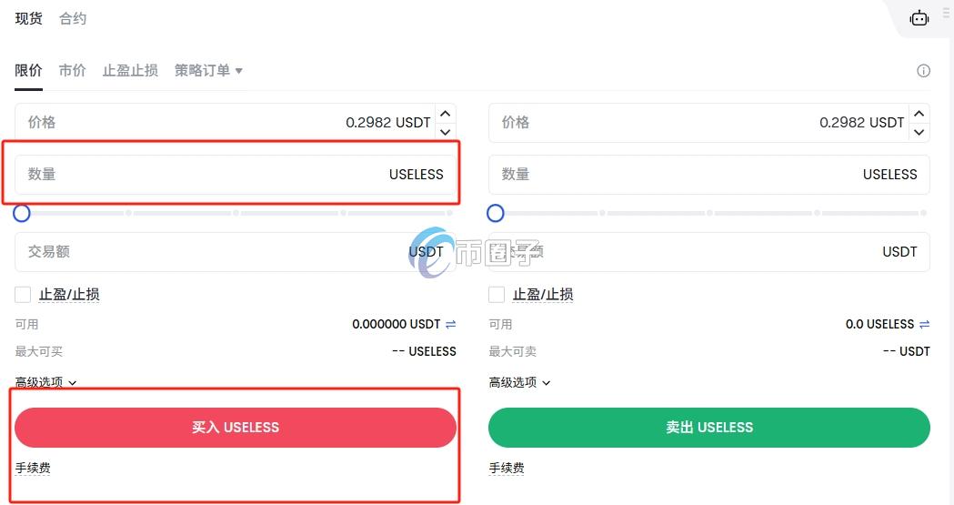 USELESS币在哪买？怎么买？