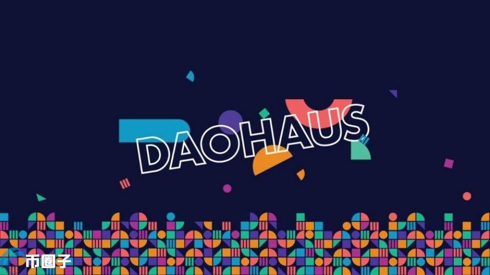 HAUS是什么币种？HAUS币值得投资吗？