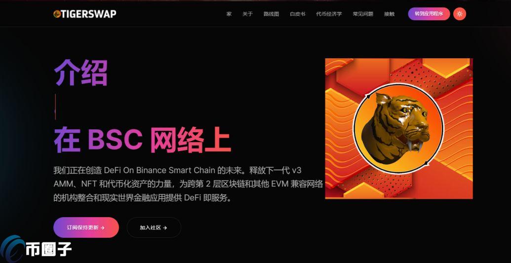 TIG是什么币种？TIG/虎币还能投资吗？