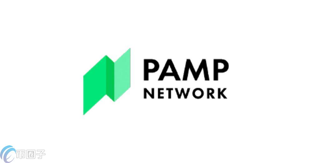 PAMP是什么币？PAMP币前景怎么样？