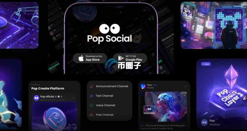 PPT币是什么？Pop Token/PPT币有价值吗？