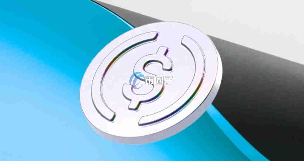 稳定币在美国上市了吗？什么时候上市的？