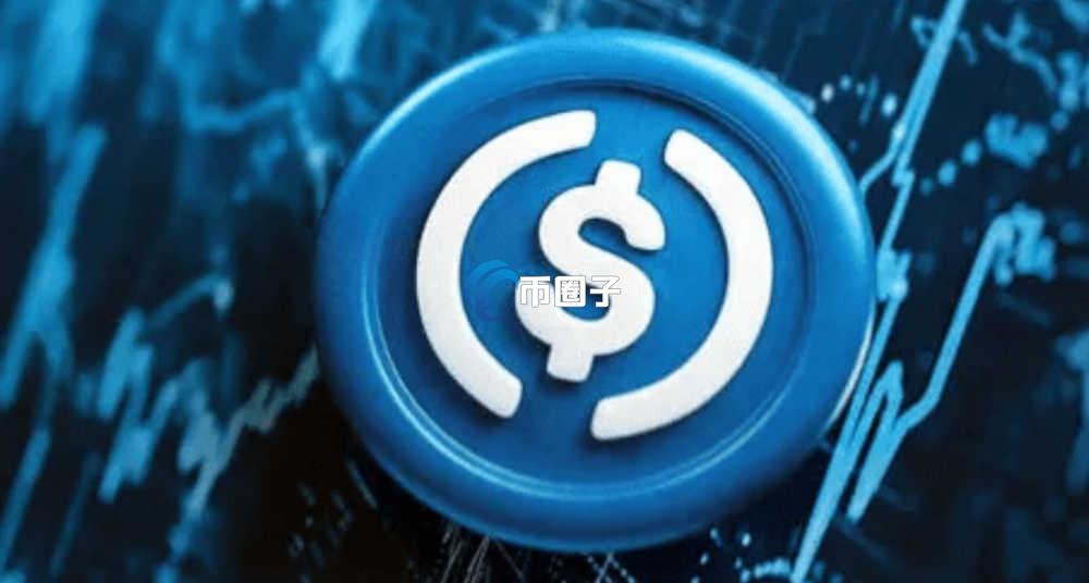 USDC是哪个公司发行的？美元稳定币USDC发行商全面介绍