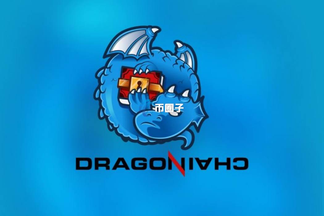 DRGN币发行量多少？DRGN币总量介绍