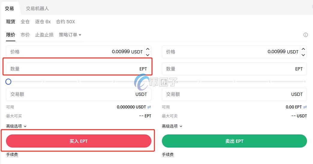 EPT币上线交易所了吗？怎么买？