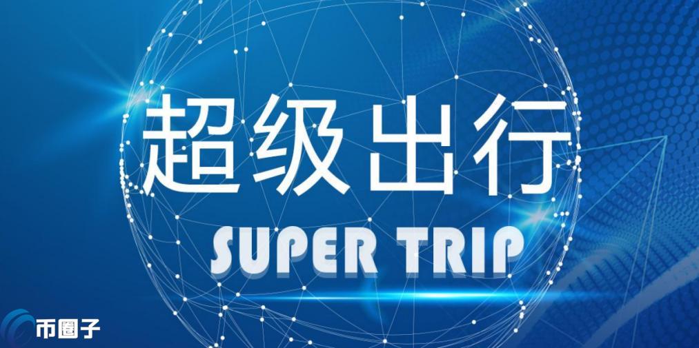 SUPT币总量多少？SUPT币总发行量介绍